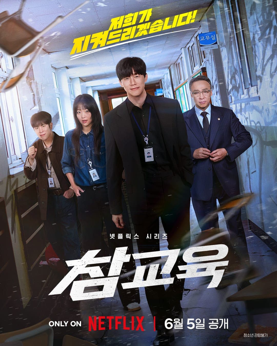铁拳教育 poster
