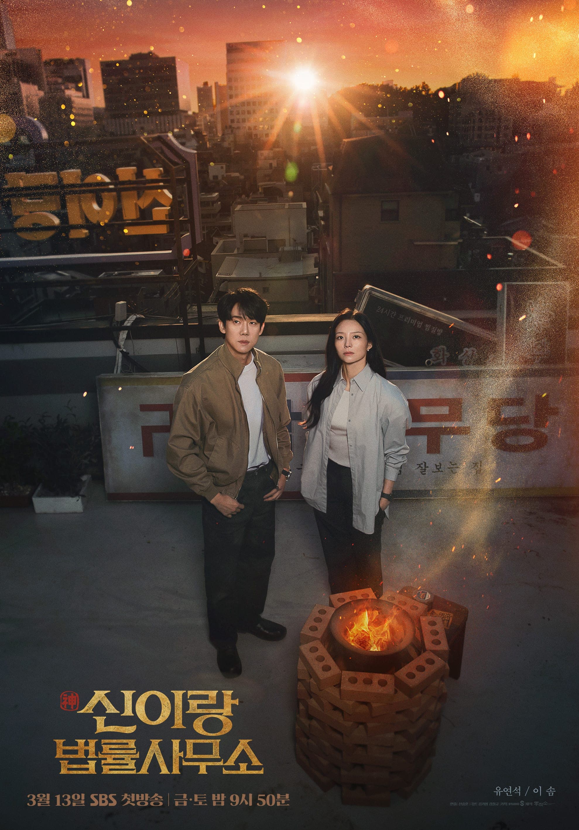神与律师事务所 poster