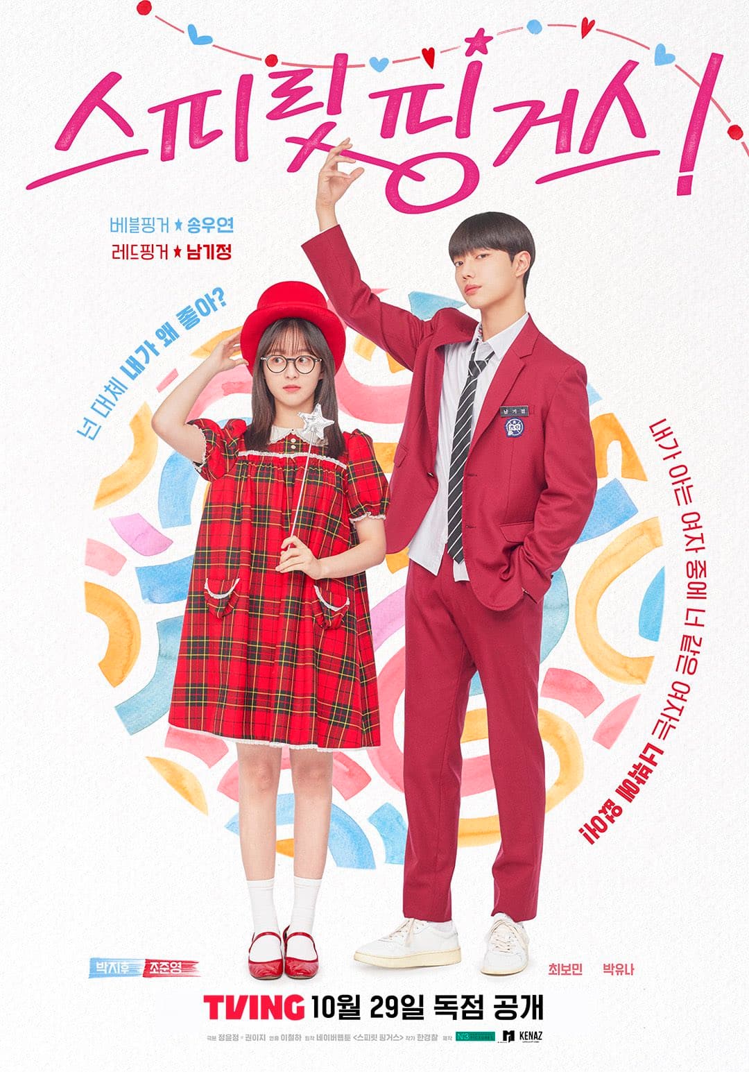 灵指 poster
